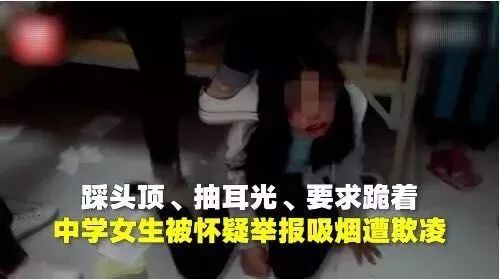 校园女生暴力事件追踪