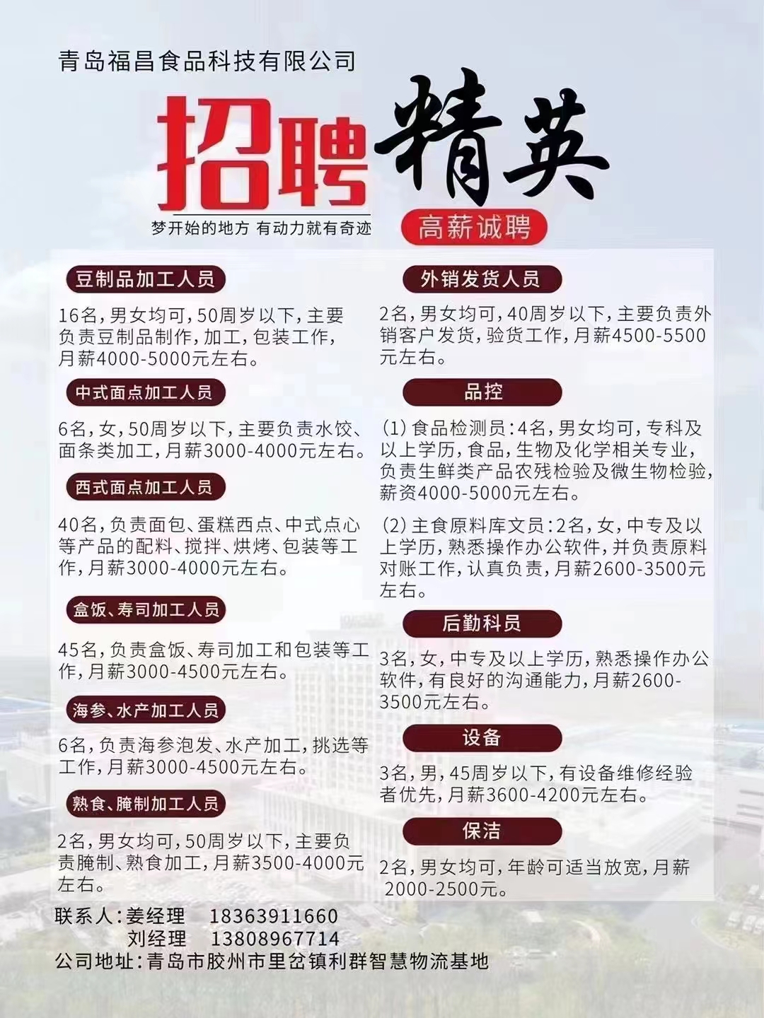 “喜讯速递：简蒲高速招聘启航，美好未来等你来创”