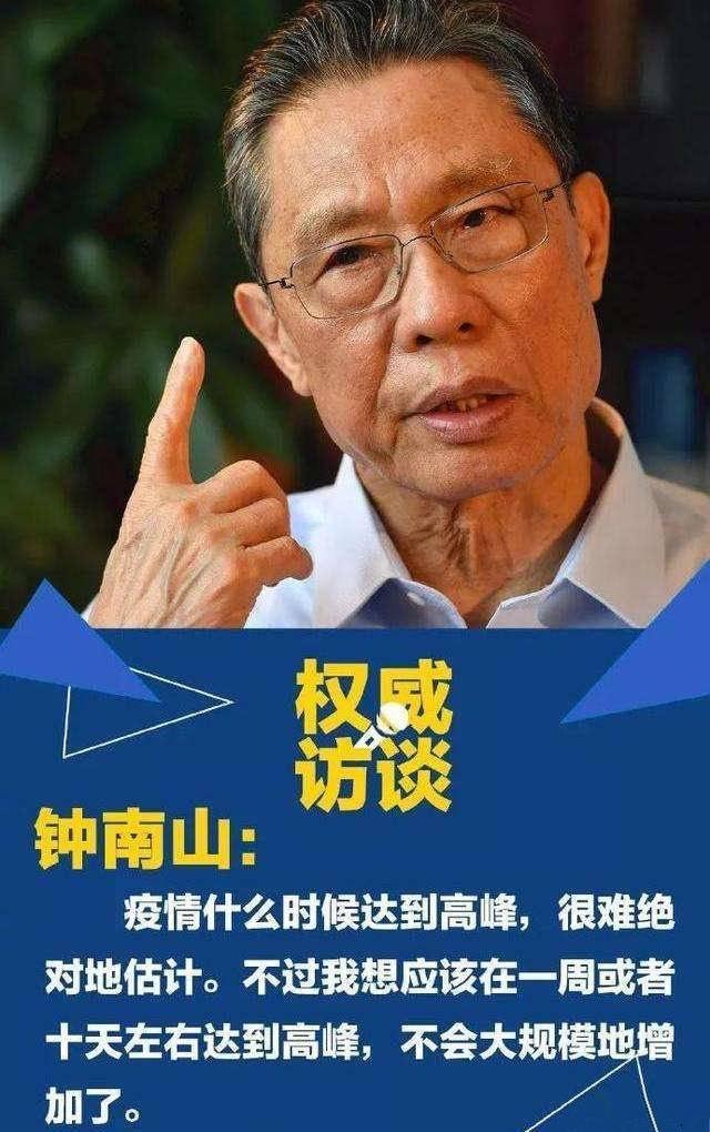 汕尾战疫捷报，钟南山院士再传好消息