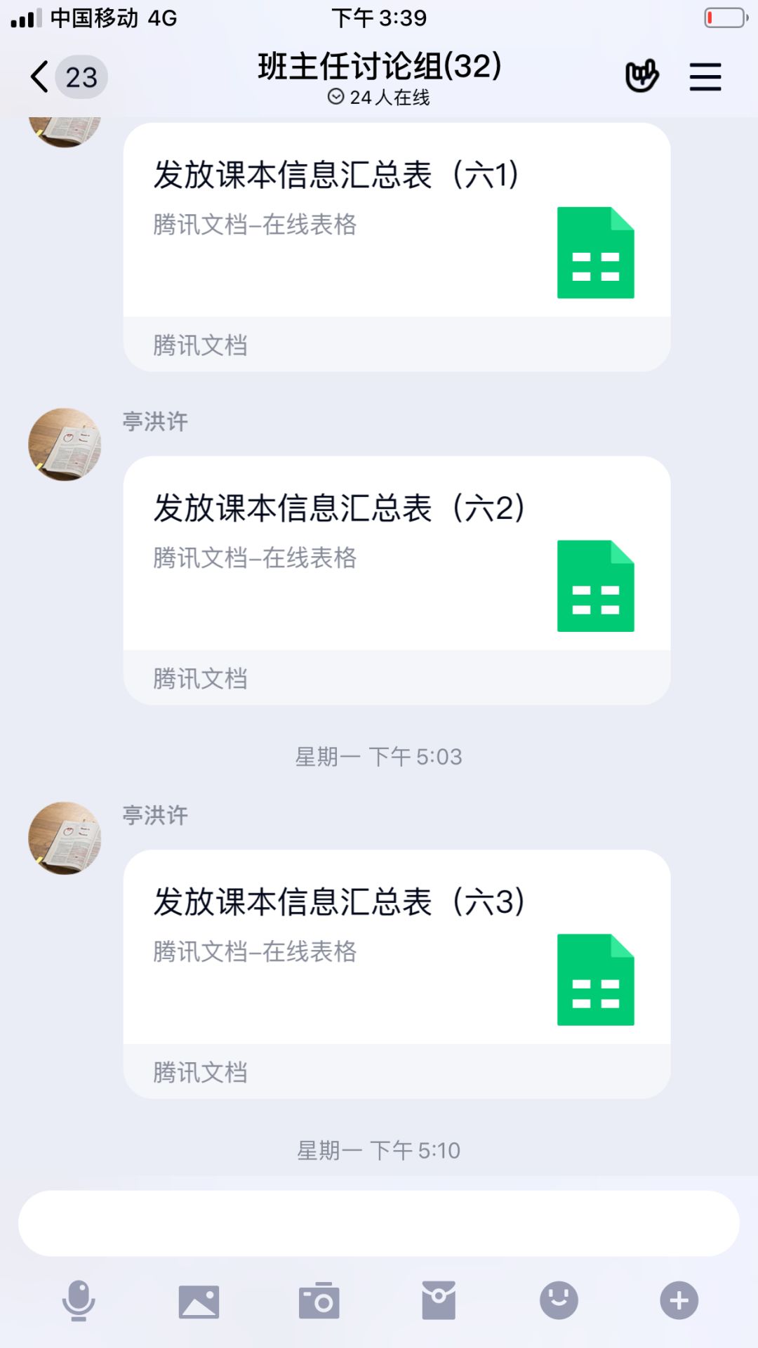 微信转账瞬间，传递温暖与喜悦的佳迹