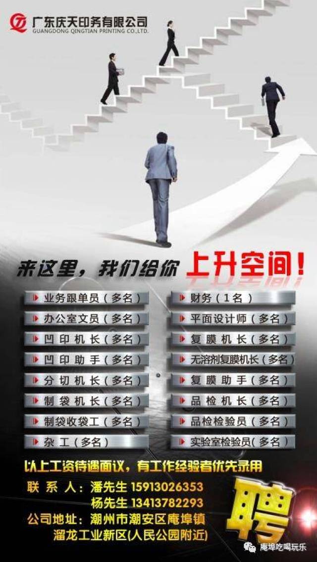 热招精英岗位：技术先锋，共创辉煌未来！