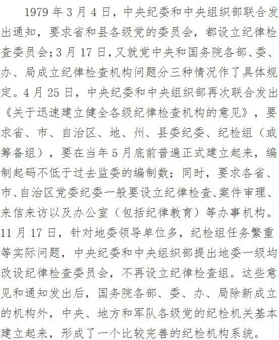 军改新篇章，三杰共谱辉煌曲