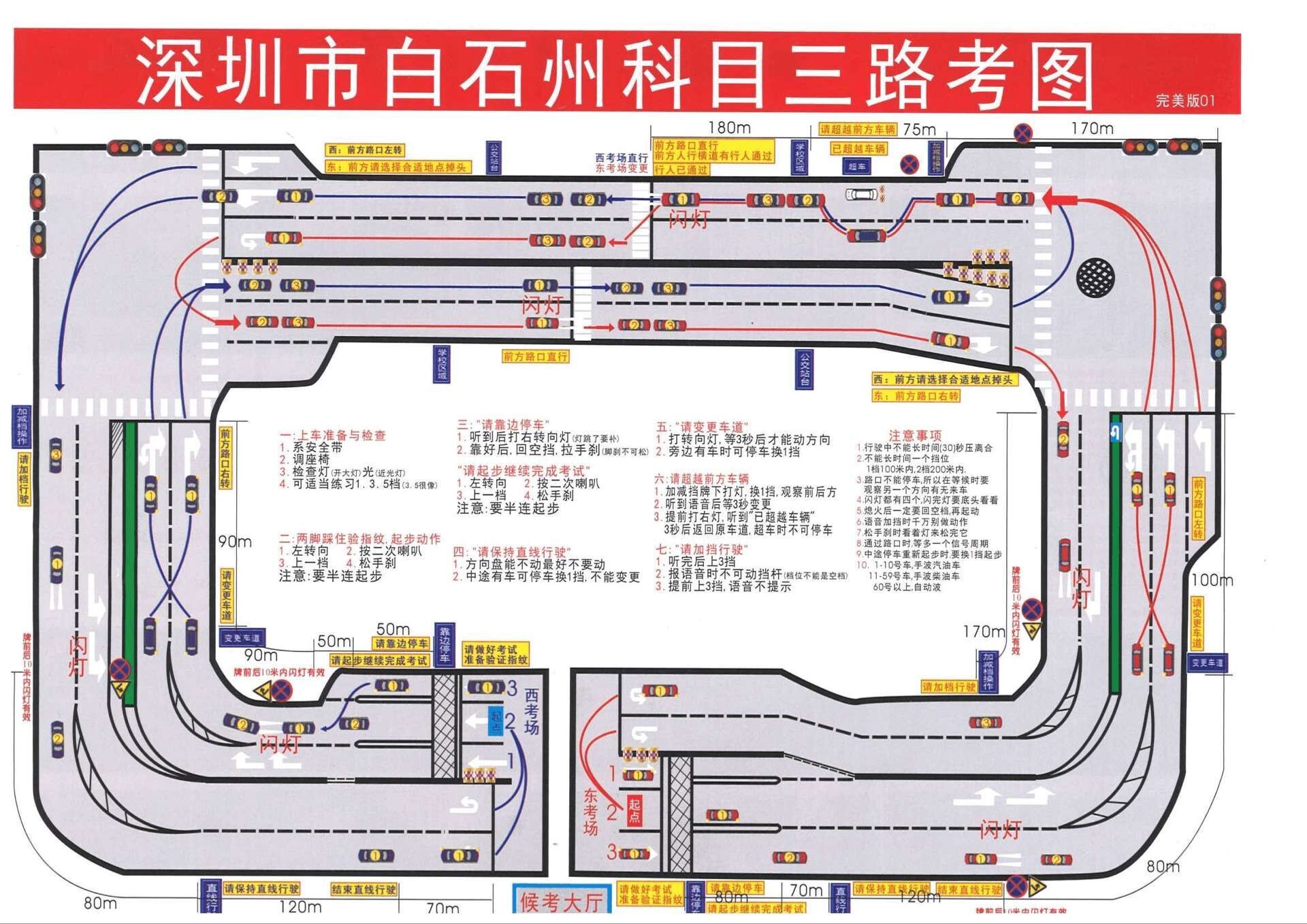 “重庆复盛考场科目三，畅行无阻的温馨导航图”