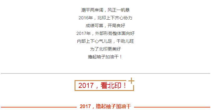 2017年度暖心资讯大盘点