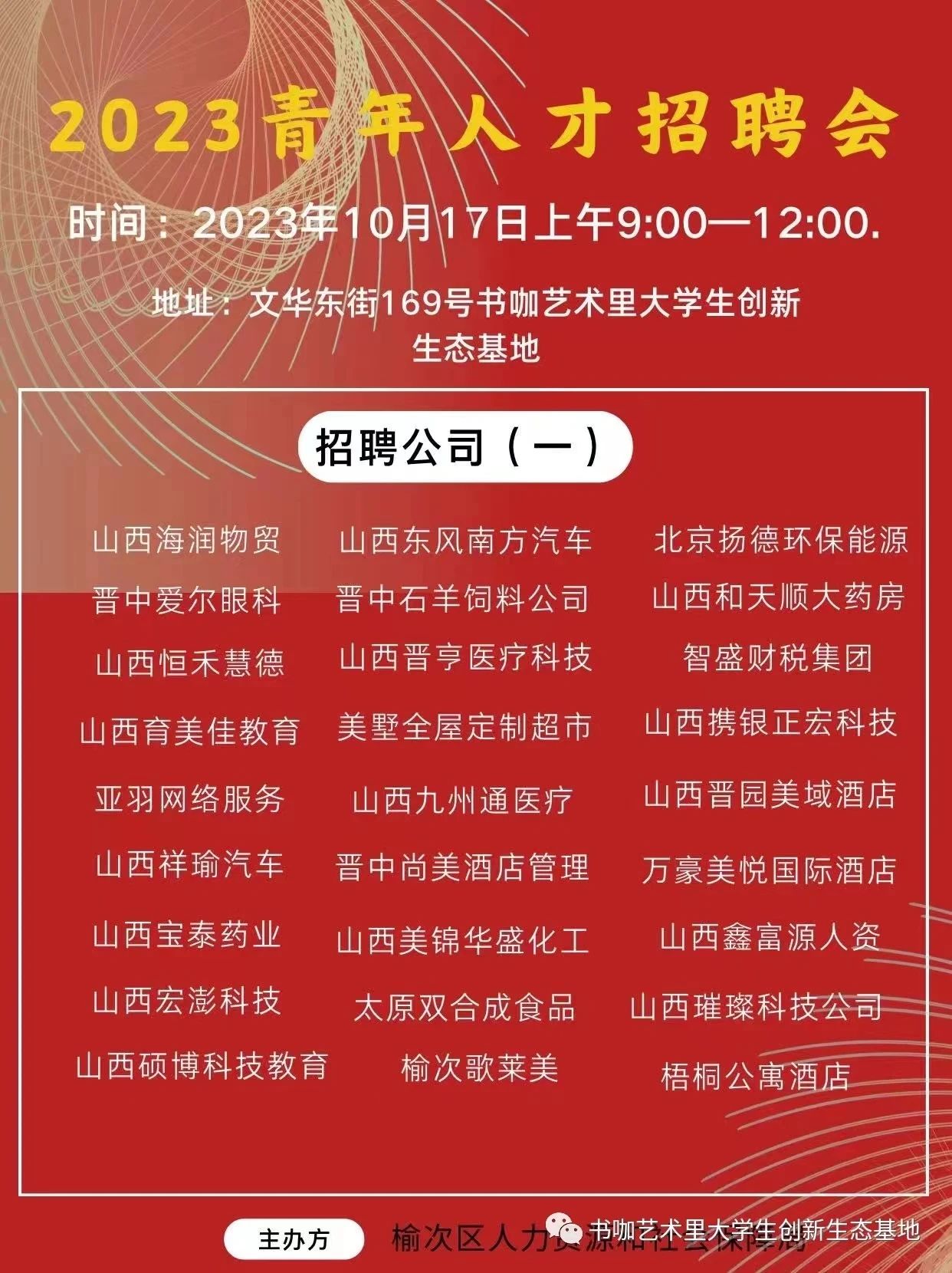 “新会古井文职诚邀英才，共创美好未来招聘启事”