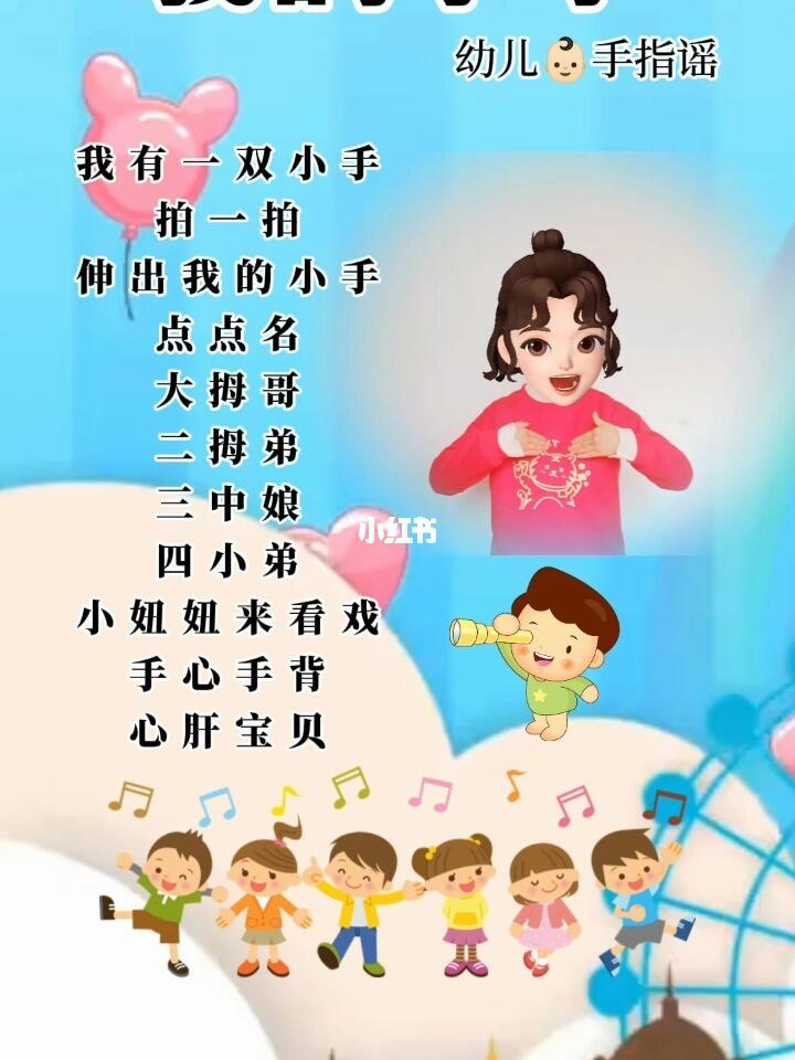 快乐启蒙：幼儿园数数趣味手势大揭秘