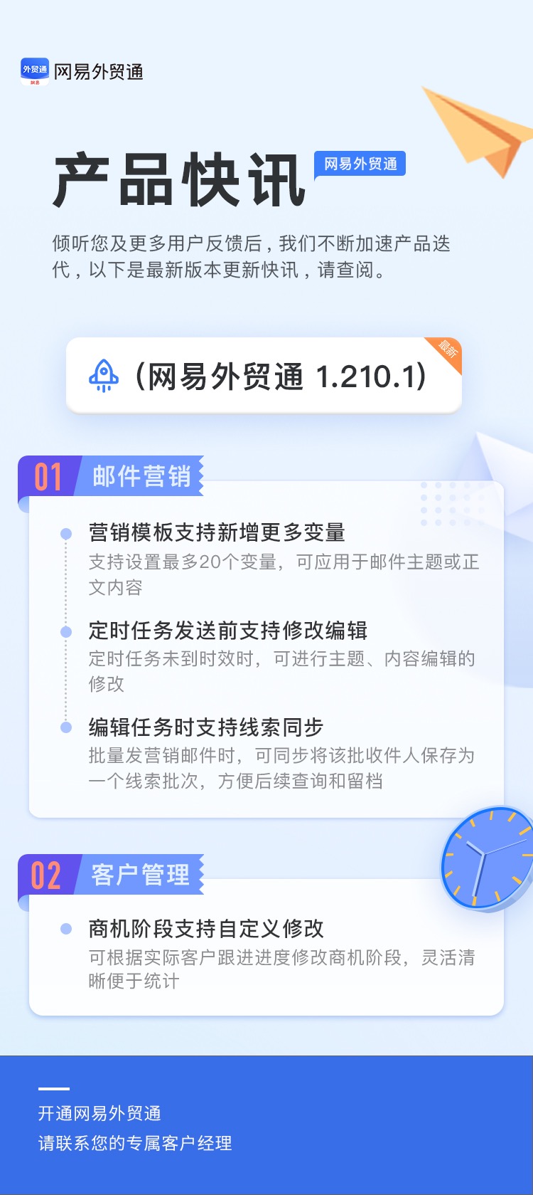 跨境通最新资讯速递