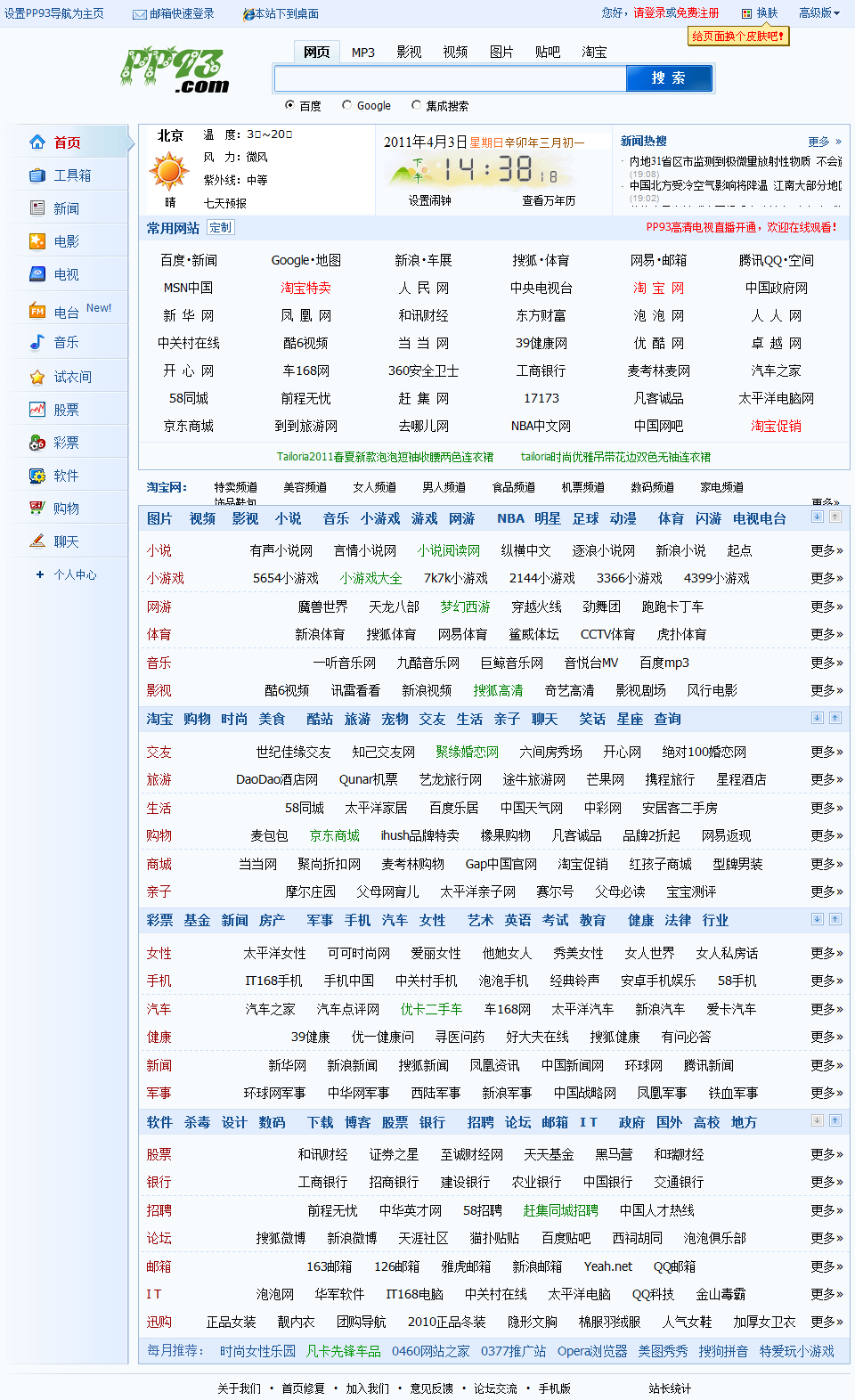 获取99re最新网址导航