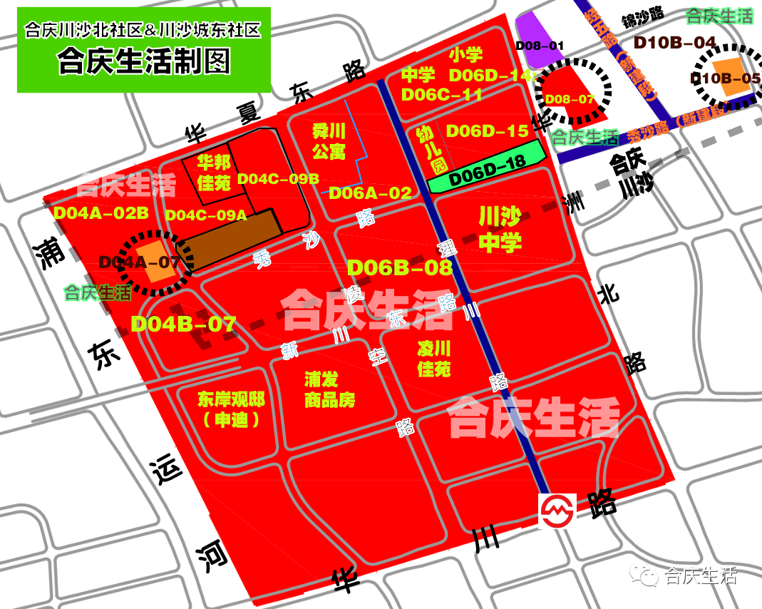 合庆区最新搬迁公告