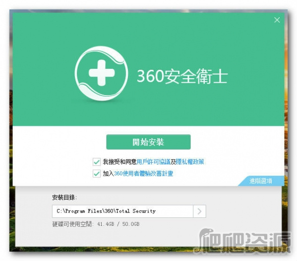 最新版360安全管家下载