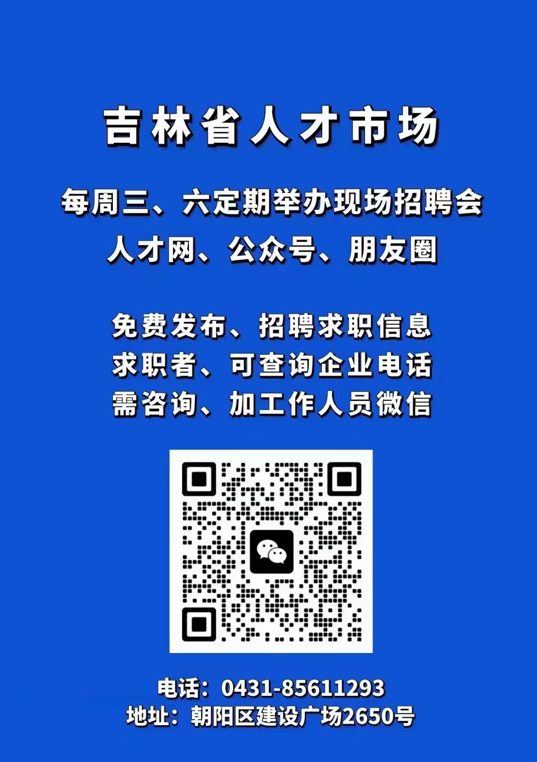 2025年1月18日 第9页