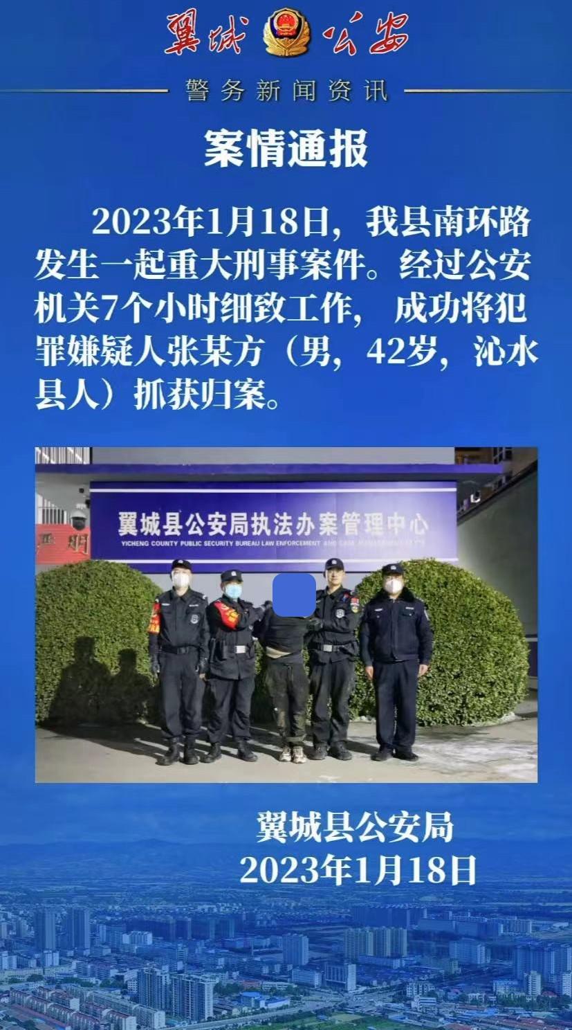 黎城公安权威发布：最新警情动态全解析