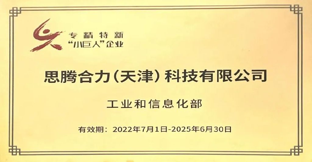 热招！天津因塔思企业诚邀英才加盟，共创辉煌未来