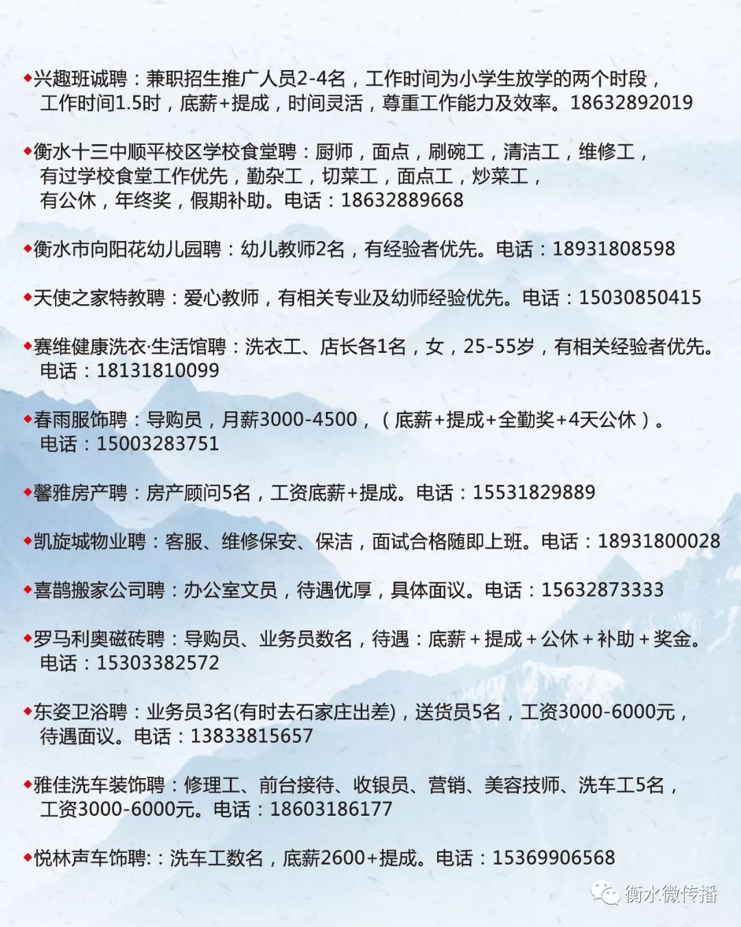 靖边市最新招聘信息汇总——2025年度精选职位发布