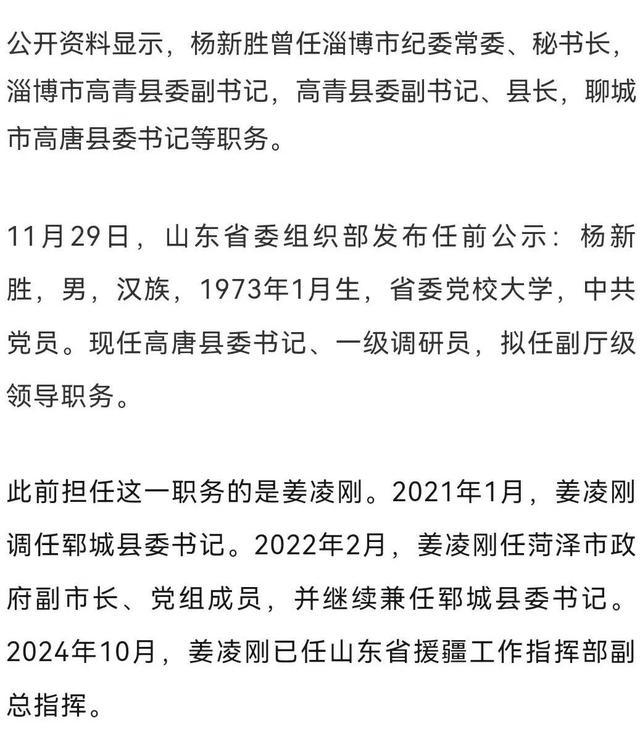 贵州省委高层最新任命揭晓：新一届领导班子阵容大调整