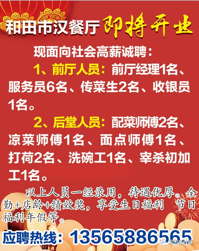 阿荣旗地区招聘信息汇总——最新职位发布，热招岗位速来围观！