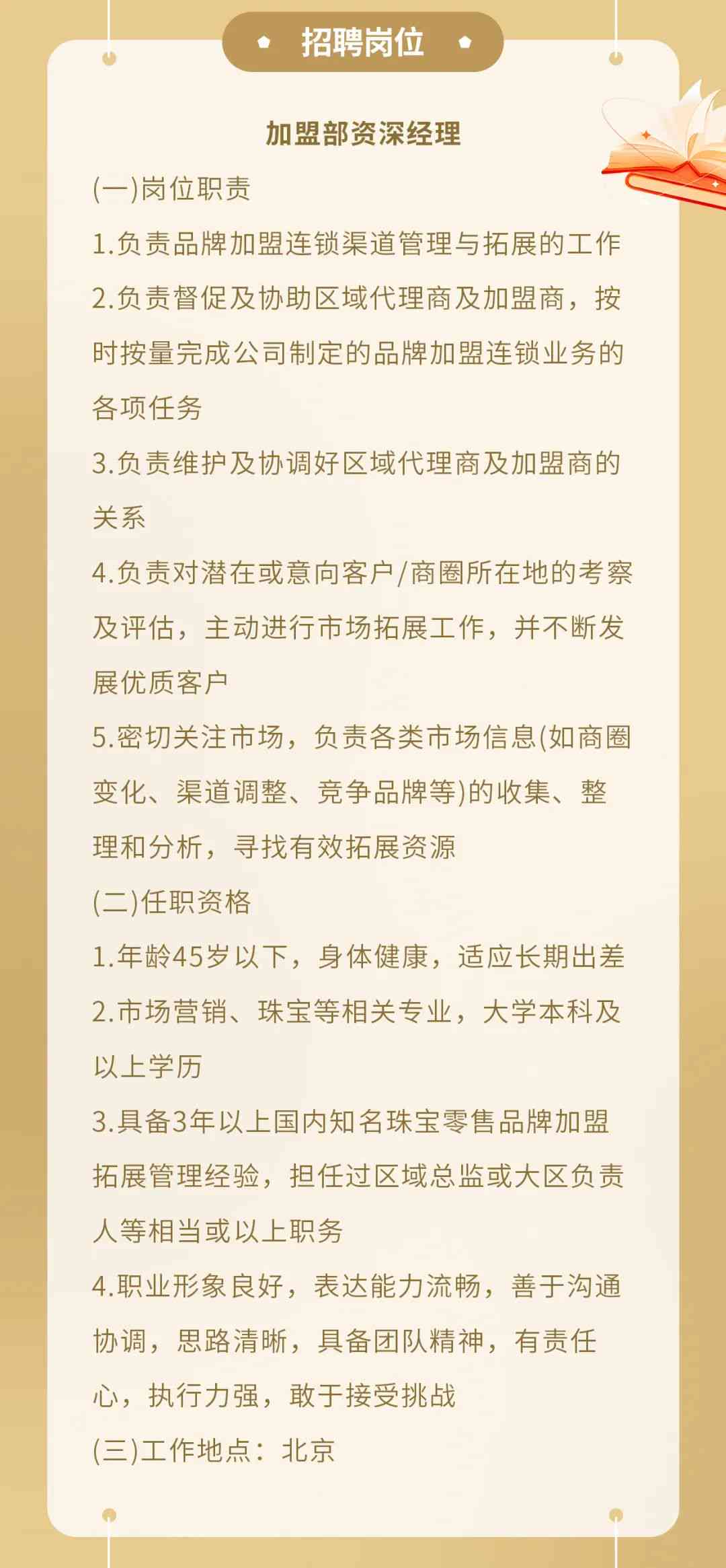 仙桃市最新就业资讯汇总：新业公司招聘精选发布