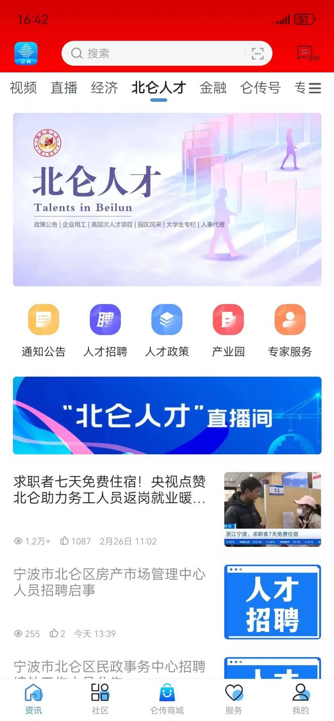 北仑人才市场最新职位速递