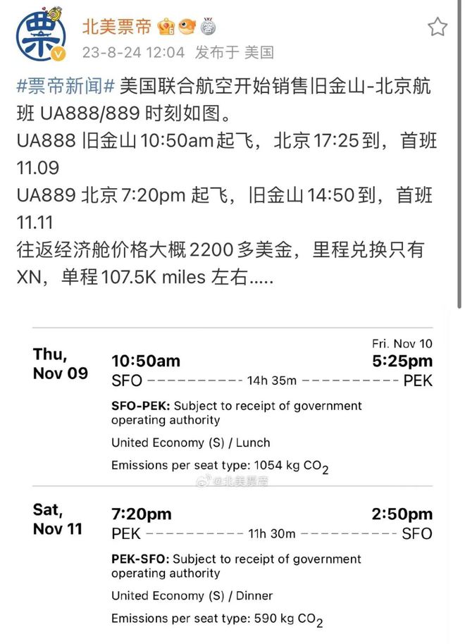 最新发布：北京直飞多伦多航班机票价格行情一览