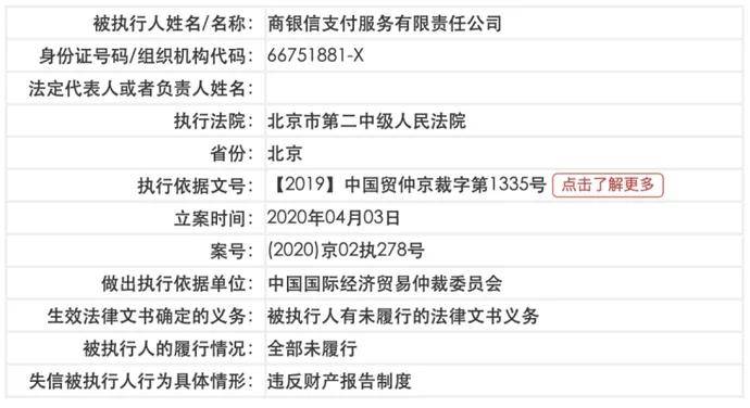 最新发布：信阳地区失信被执行人名录全览