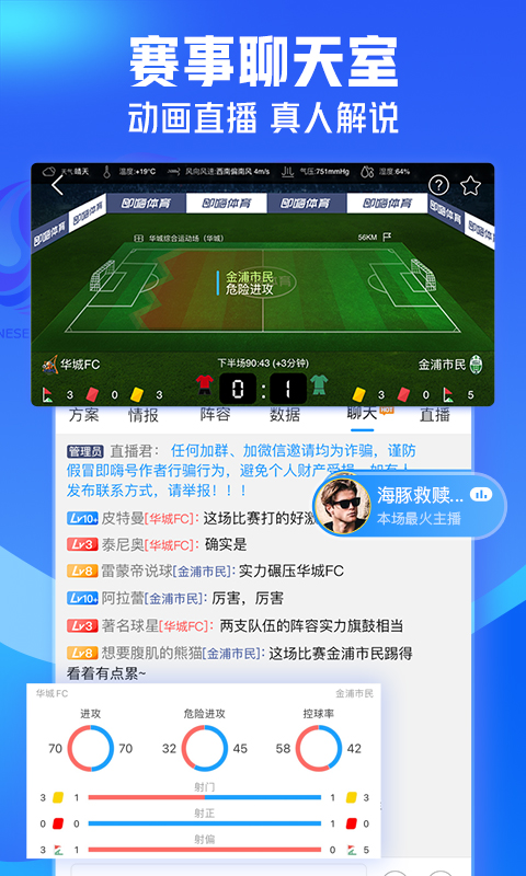 全新升级！滚球体育APP，一键下载，畅享极致观赛体验