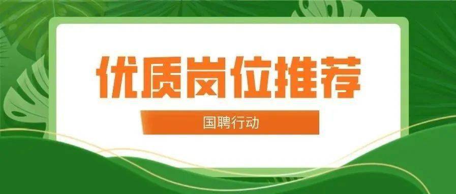 安吉地区最新招聘信息汇总，火热招工中！