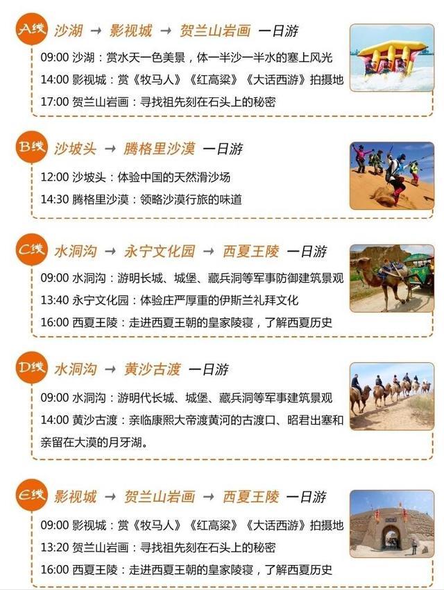 宁夏旅游攻略：最新旅行社报价大揭秘