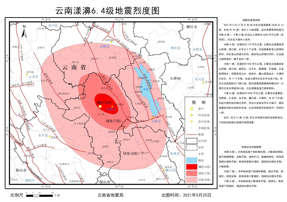 2025年云南地震最新动态：灾情通报与救援进展全解析