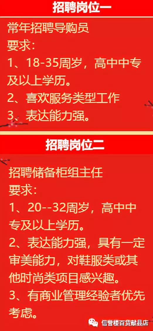 兰陵宝庆超市诚邀英才，最新招聘信息火热发布中！