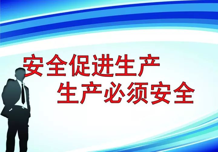 创新安全口号，引领生产新风尚