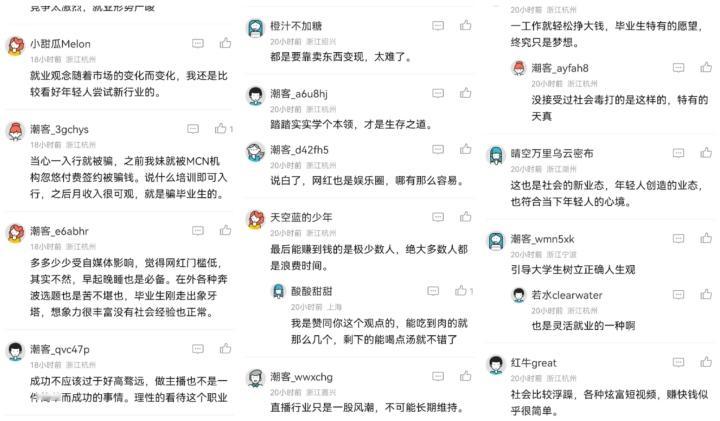 尖端锐评：最新潮爆辣言辞盘点