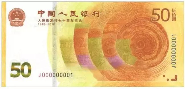 2025年度99版纪念钞全新100张单张价格一览表