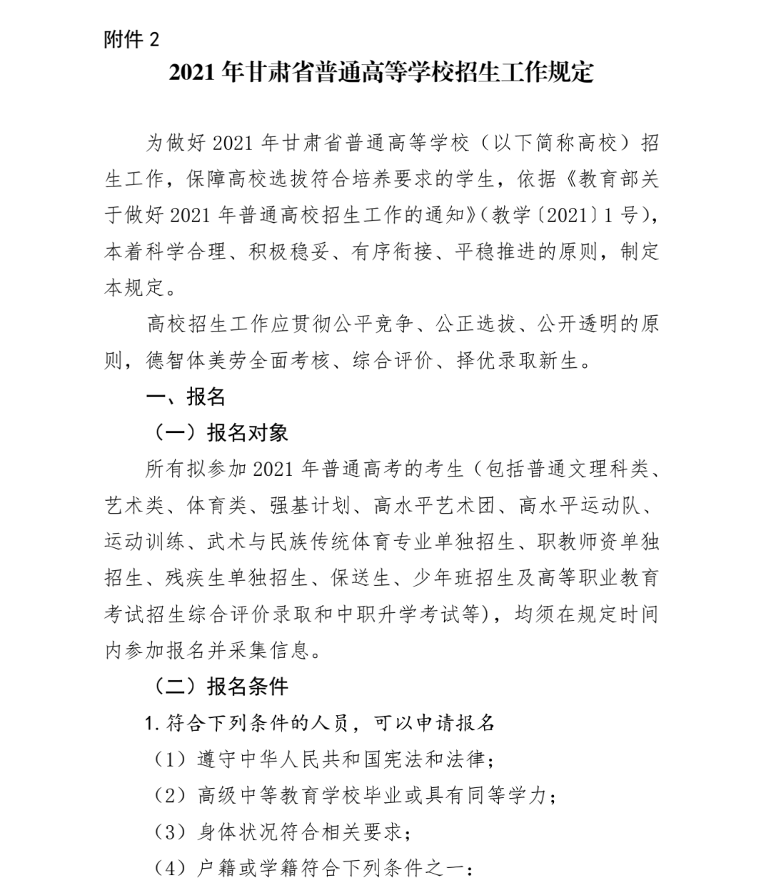 2025年度校园音乐精选：校园旋律新风尚