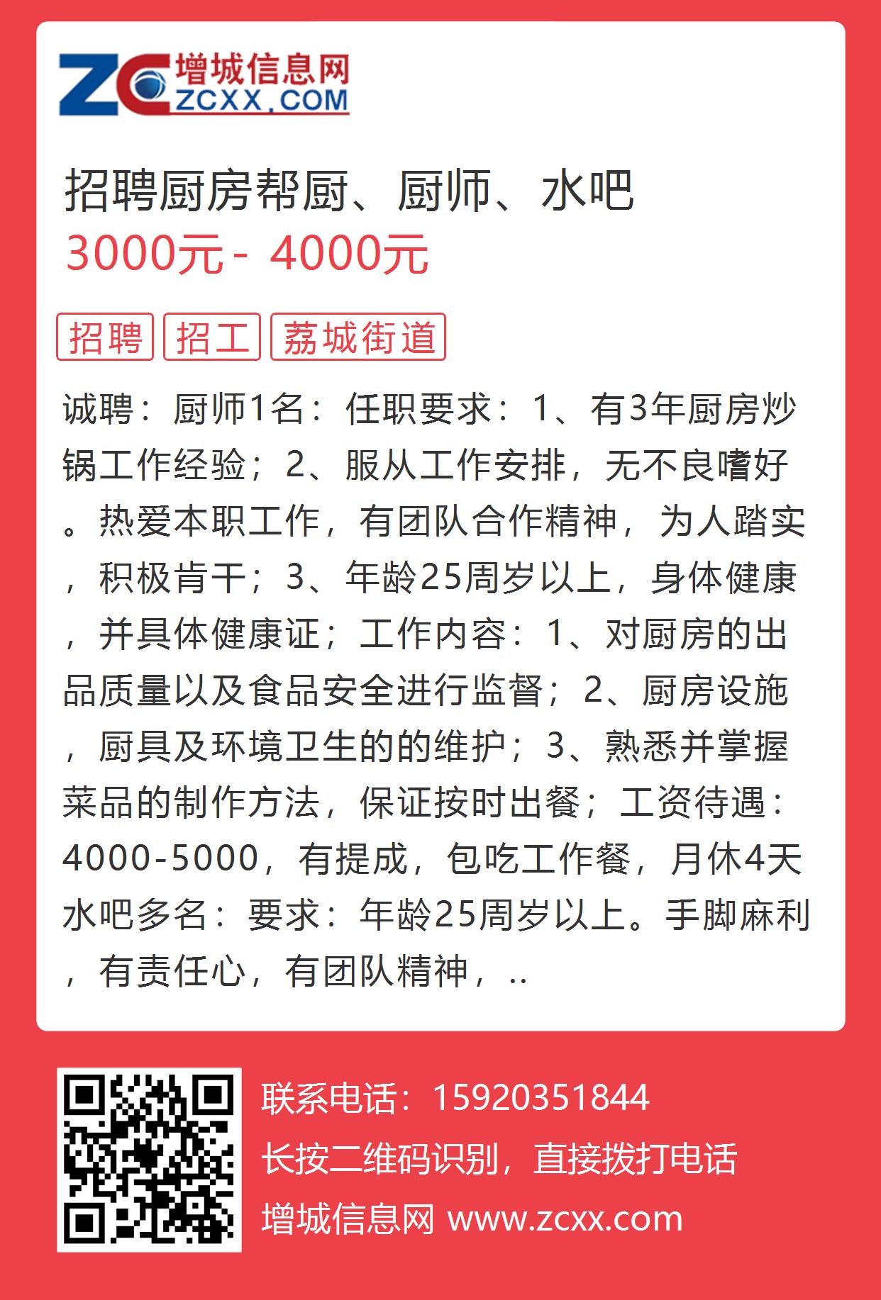 韶关地区最新厨艺岗位招聘信息火热发布中