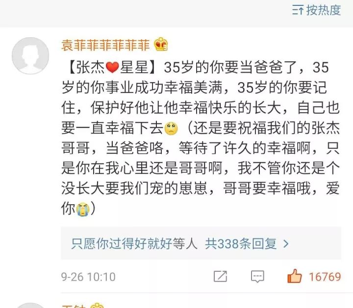 谢娜怀孕传闻再起波澜，最新动态尚未揭晓