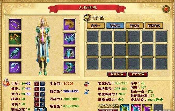 神秘魔界纪元：最新篇章揭晓