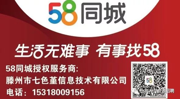 阜阳58招聘网最新招聘