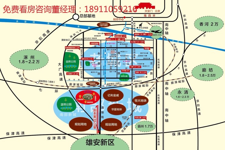 环京固安房产市场最新行情解析