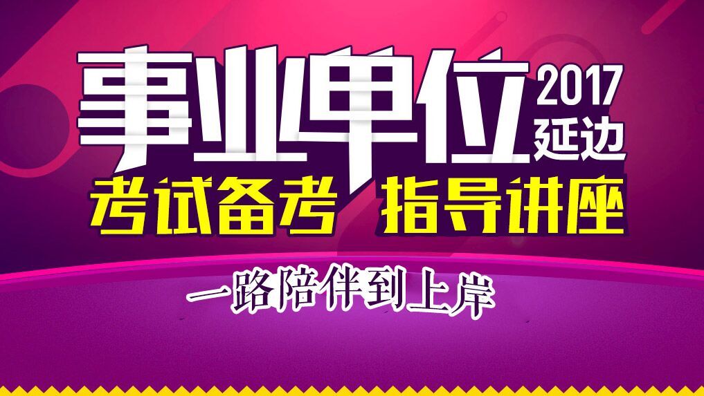 邹城人才盛宴：最新招聘信息汇总发布