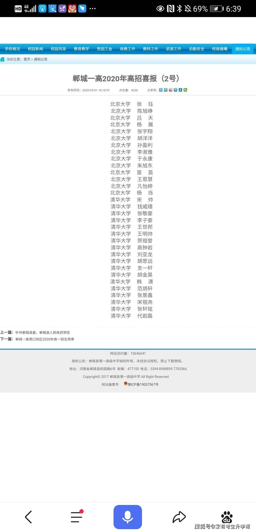 郸城一高2025年高考辉煌战绩，最新成绩榜震撼揭晓